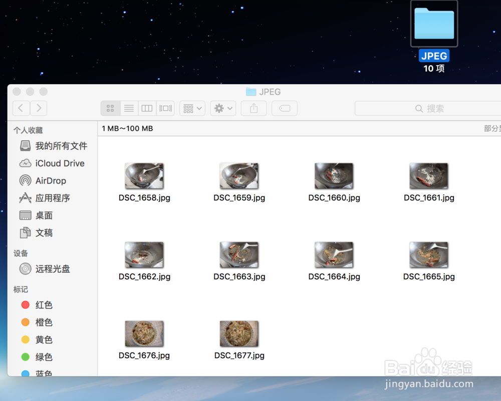Mac系统下图片如何连续的观看