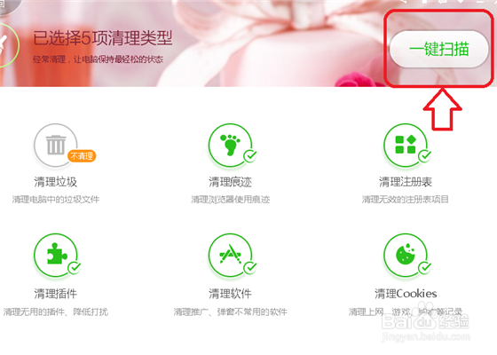 如何用清理电脑垃圾