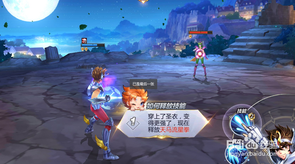 圣斗士星矢怎么完成新手入门攻略