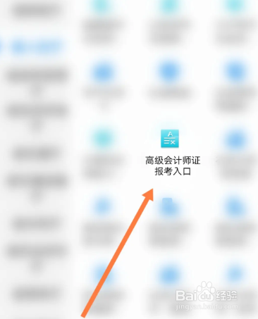 高级会计证怎么考