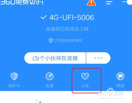 vivo手機wifi密碼怎麼分享給朋友?