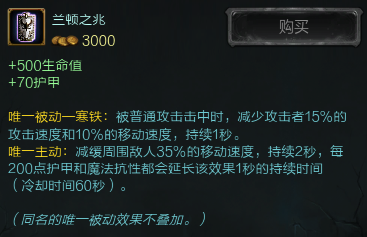 LOL布隆出装攻略