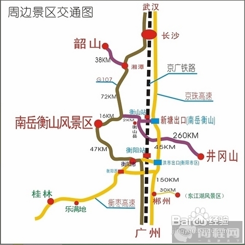 衡山旅游攻略