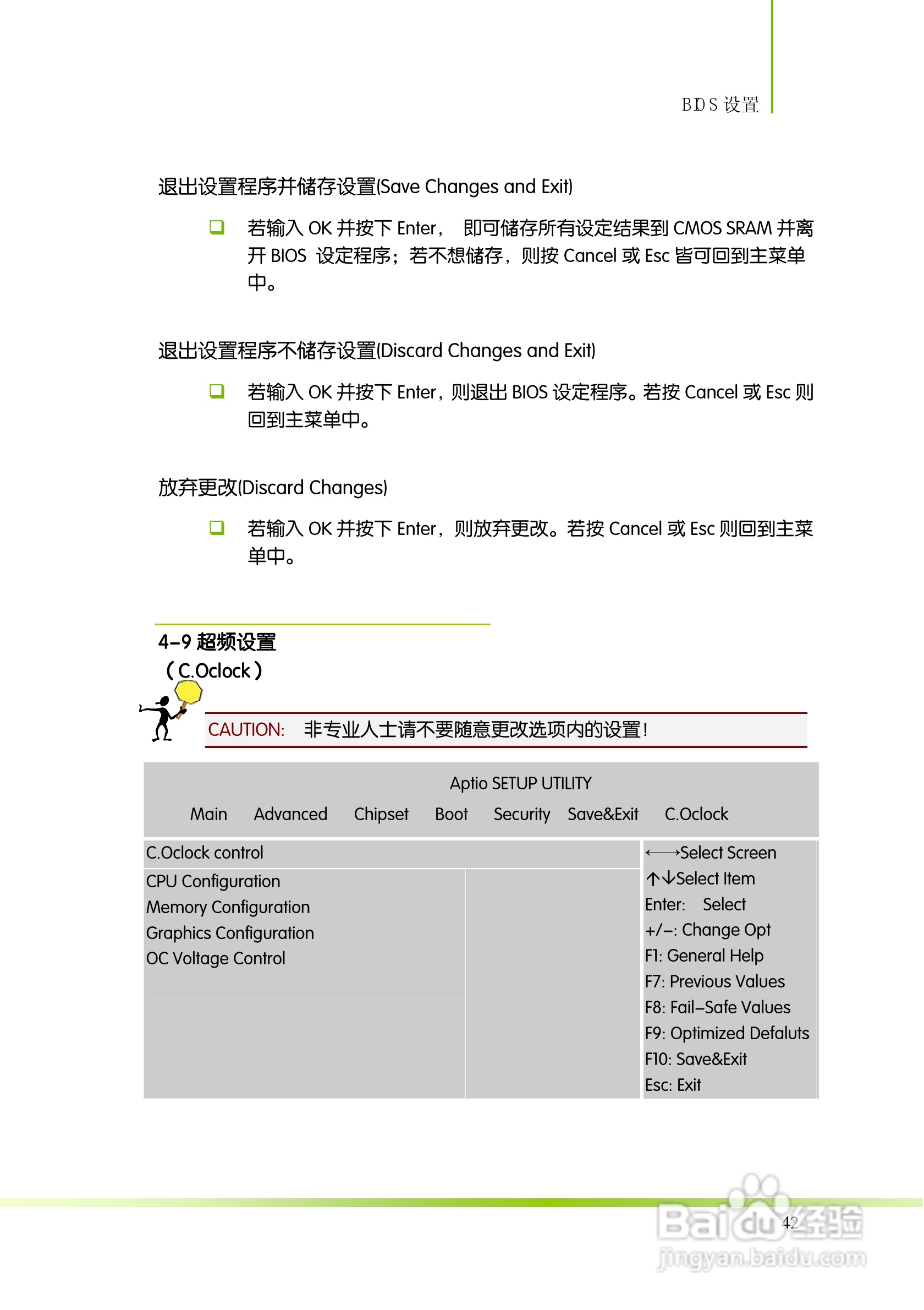 七彩虹ColorfulC.H61TV21主板使用手册:[5]