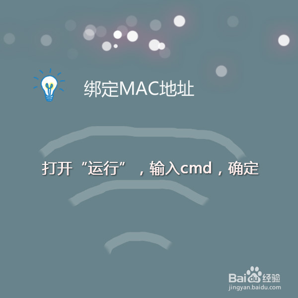 如何防蹭网 防止蹭网的方法