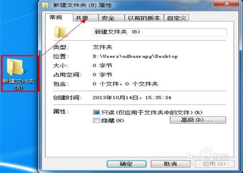 Win7系统怎么设置共享