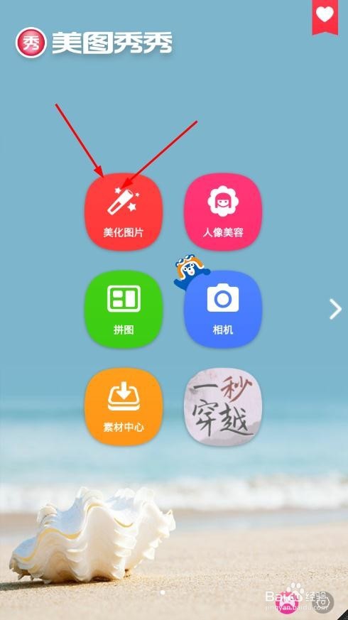 图片怎么打马赛克?