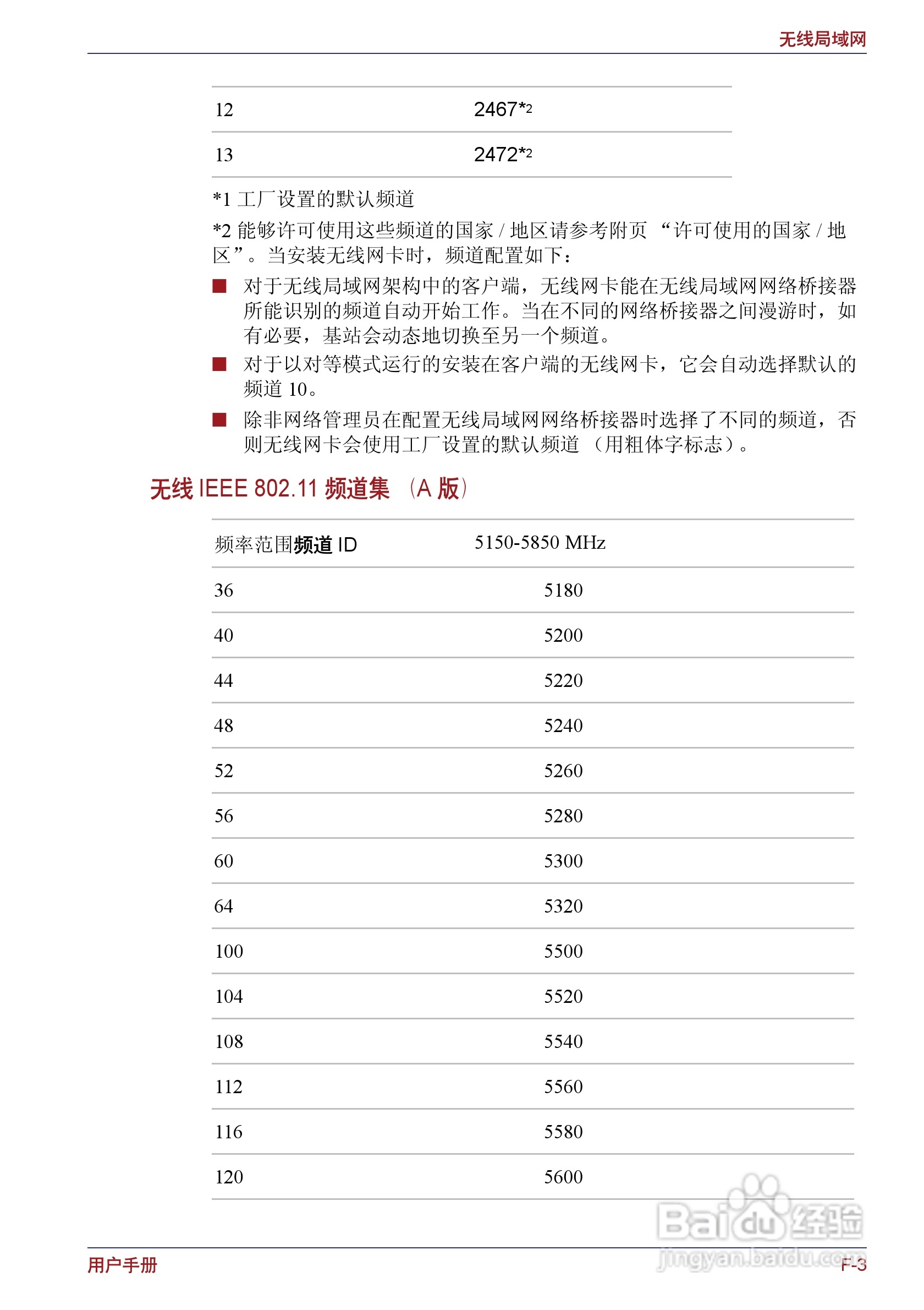 东芝Portege M400笔记本电脑使用说明书:[26]
