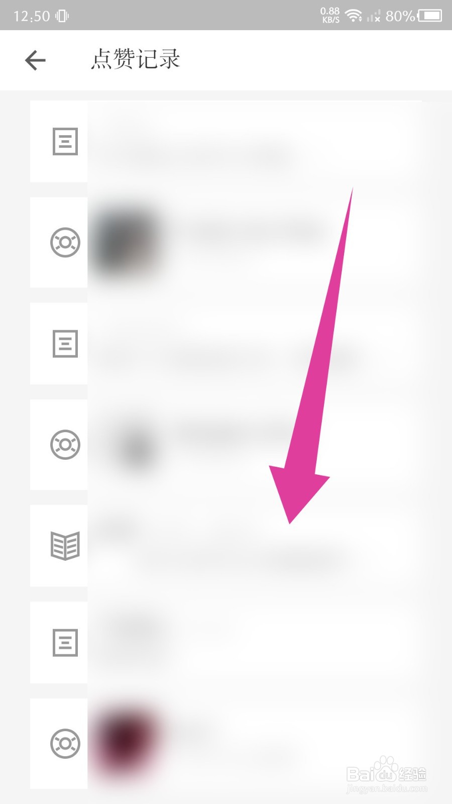 《小独》怎么查看我的点赞