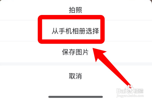 更换微信头像