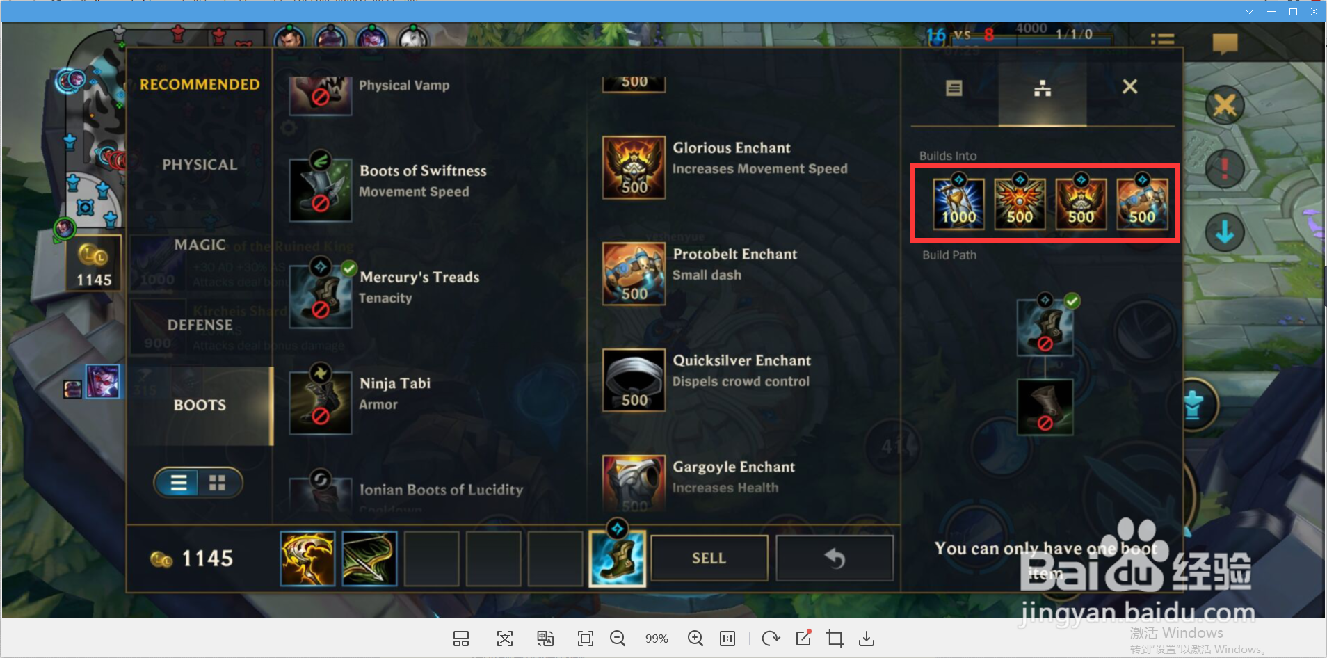 lol手游鞋子怎么附魔