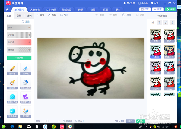 怎么样用美图秀秀局部彩色笔功能