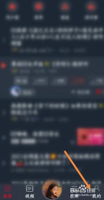 DJ多多怎么开通会员