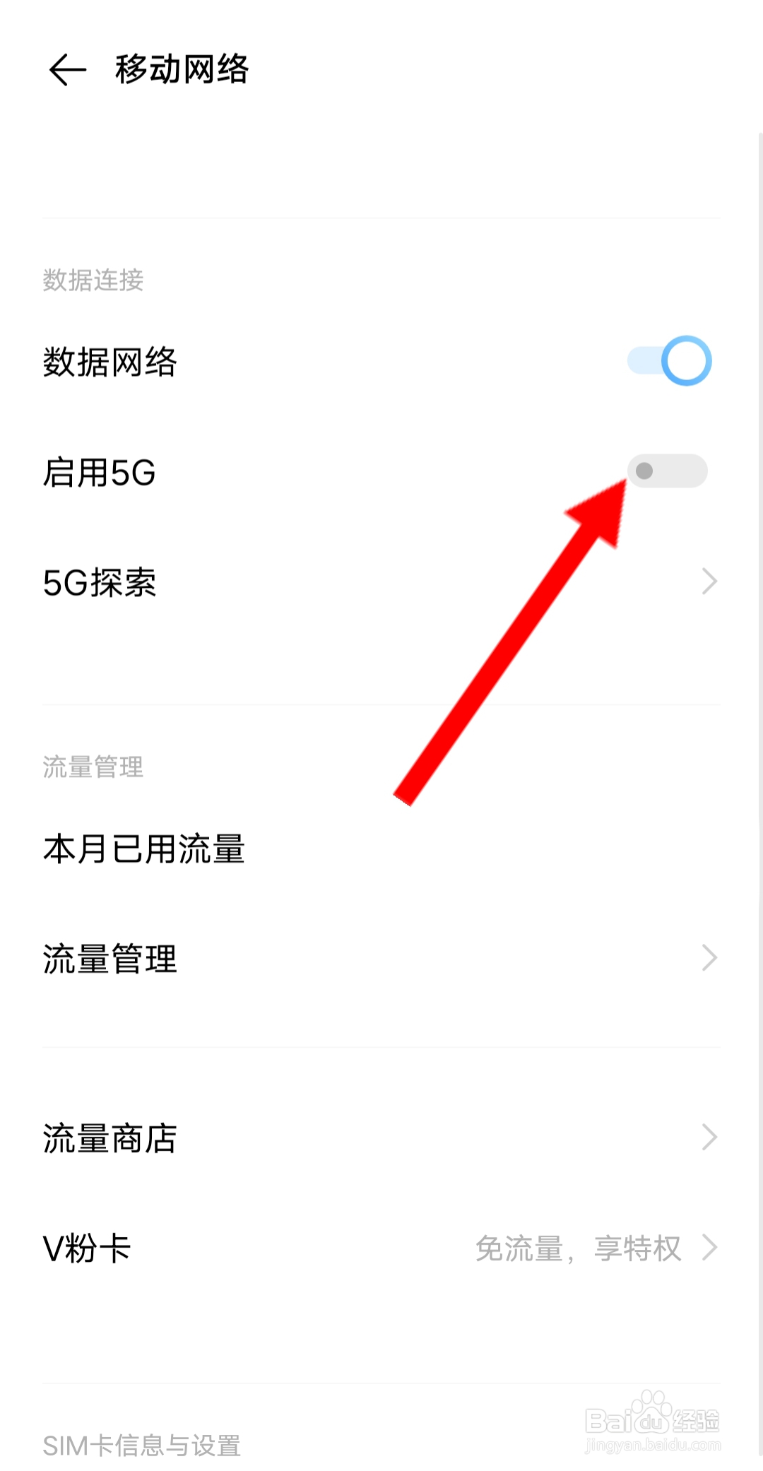 怎么把五g改成四g
