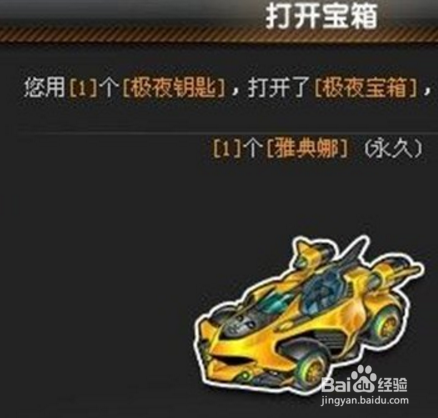 QQ飞车手游抽补给技巧
