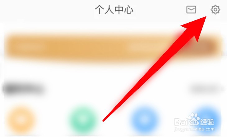 怎么设置当当云阅读允许个性化推荐