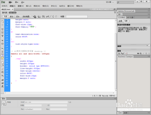 html5如何做响应式