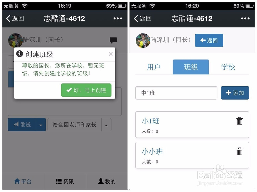 如何使用志酷通群发信息?