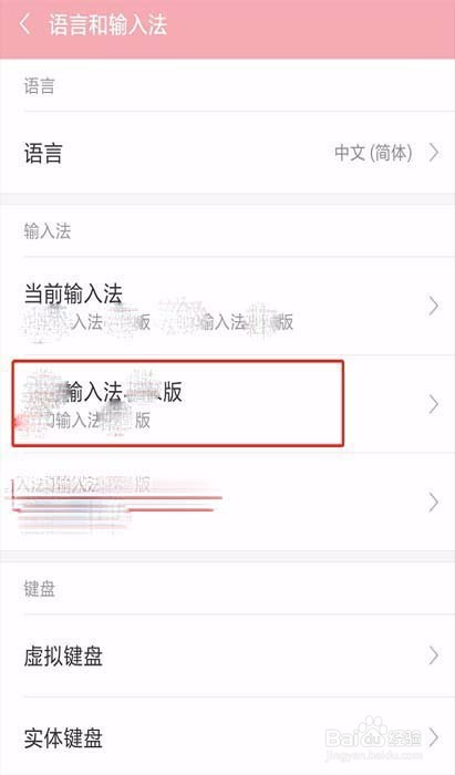 小米手机怎么把打字声音消除掉？
