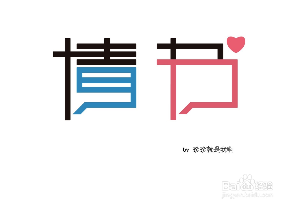 喜欢一个人怎么去表白？