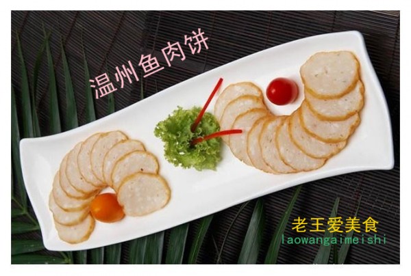 海鲜上品 温州鱼饼