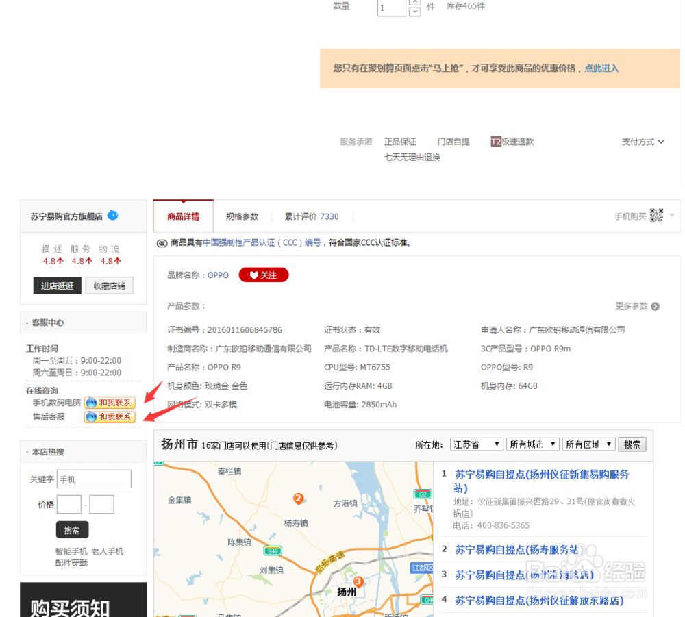 如何在淘宝上买东西，不会买到假货。