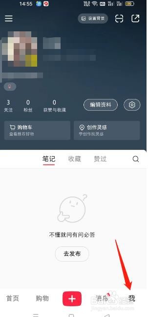 小红书怎么设置关注作者更新