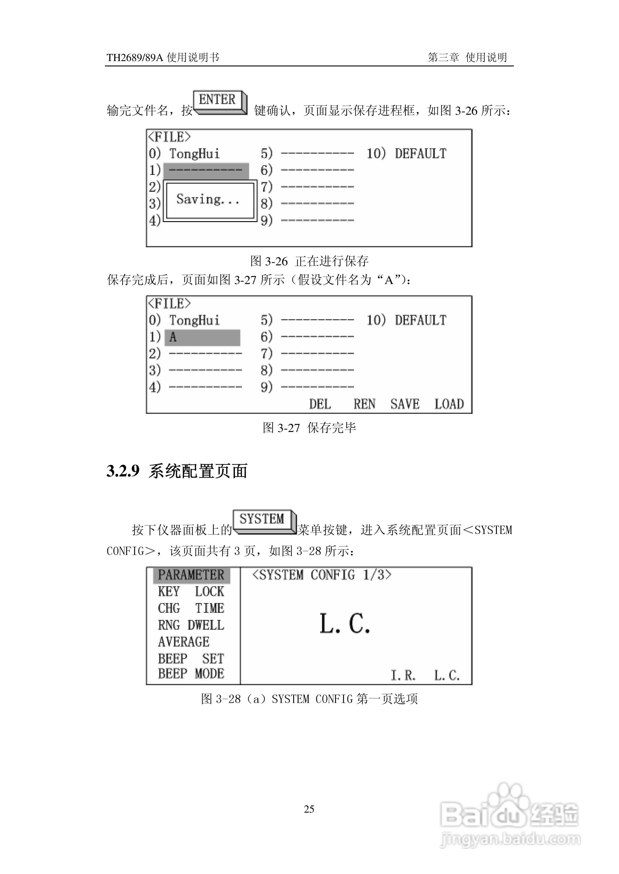 常州同惠TH2689电解电容漏电流测试仪说明书:[4]