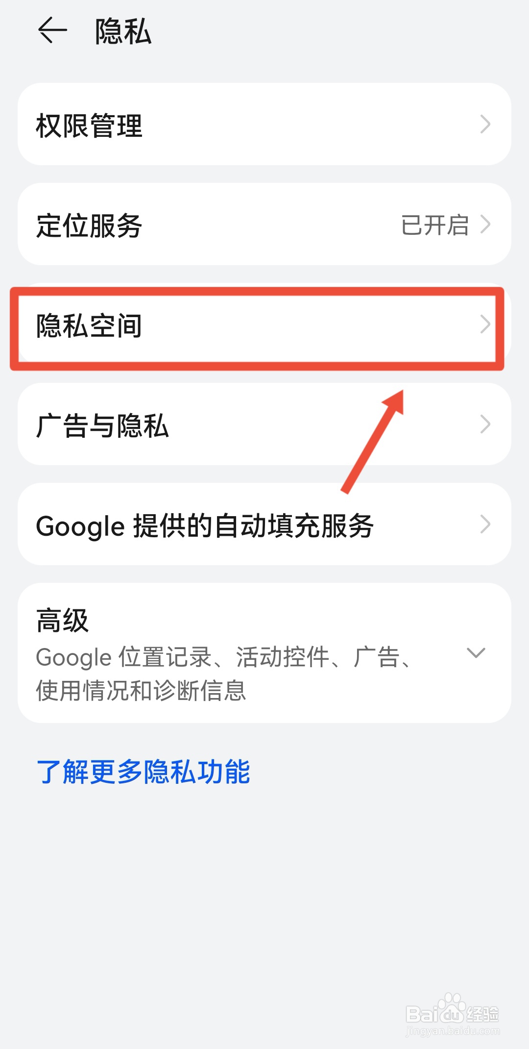 多个微信怎么管理