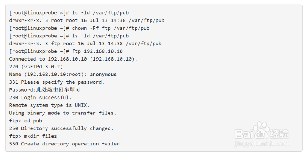 linux服务器配置ftp服务