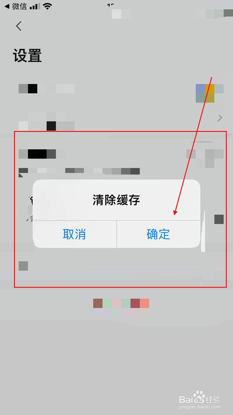 得意生活app软件怎么进行清除缓存