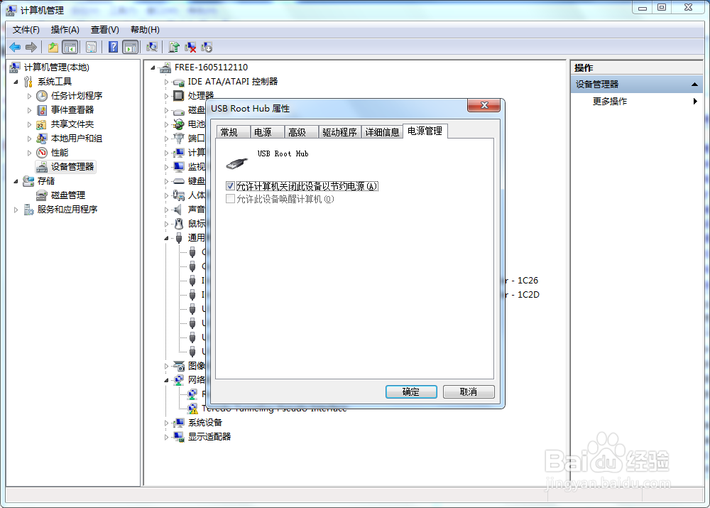 USB键盘鼠标间歇性失灵是什么原因？怎么办？