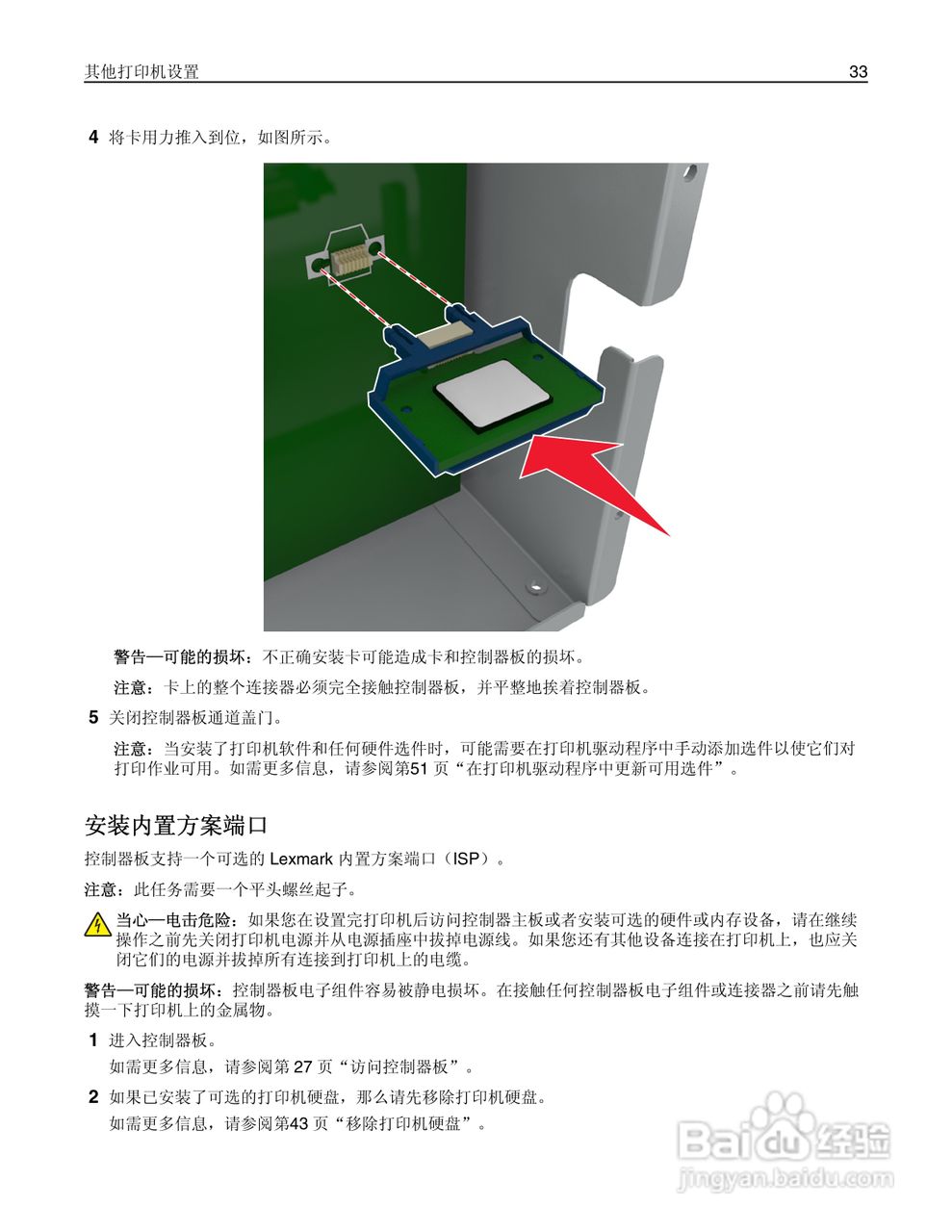 利盟MX812彩色打印机说明书:[4]