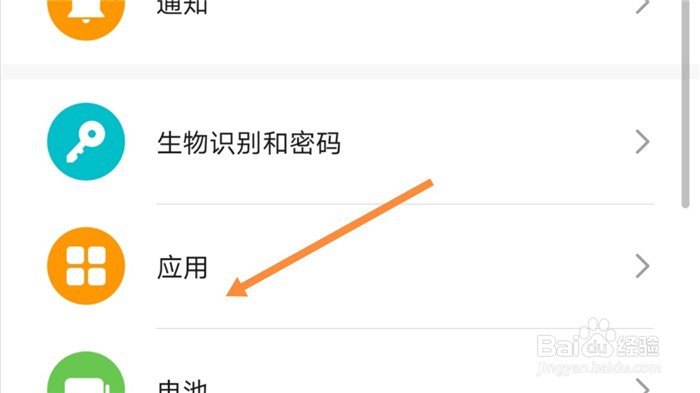 华为手机如何禁止UC浏览器安装其他应用