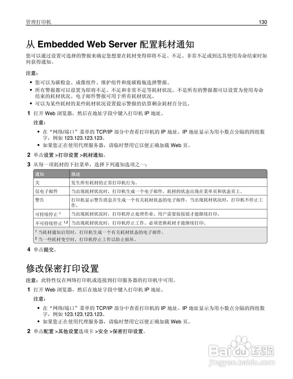 利盟CS410dn彩色打印机说明书:[13]