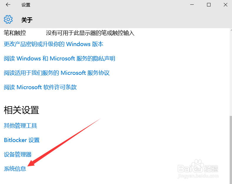 如何查看windows10系统的是否被激活
