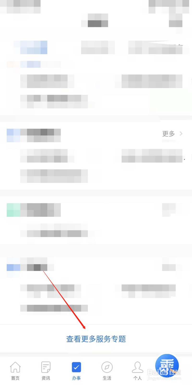 广州居住证怎么办理？