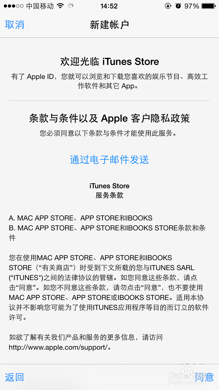 苹果手机怎么注册ID帐号