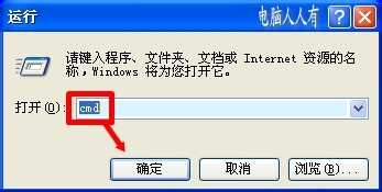 电脑维护：[60]病毒木马