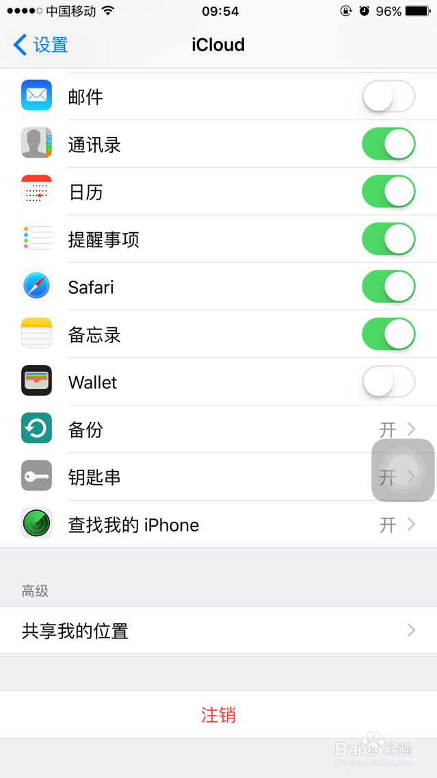 苹果激活锁忘了怎么办