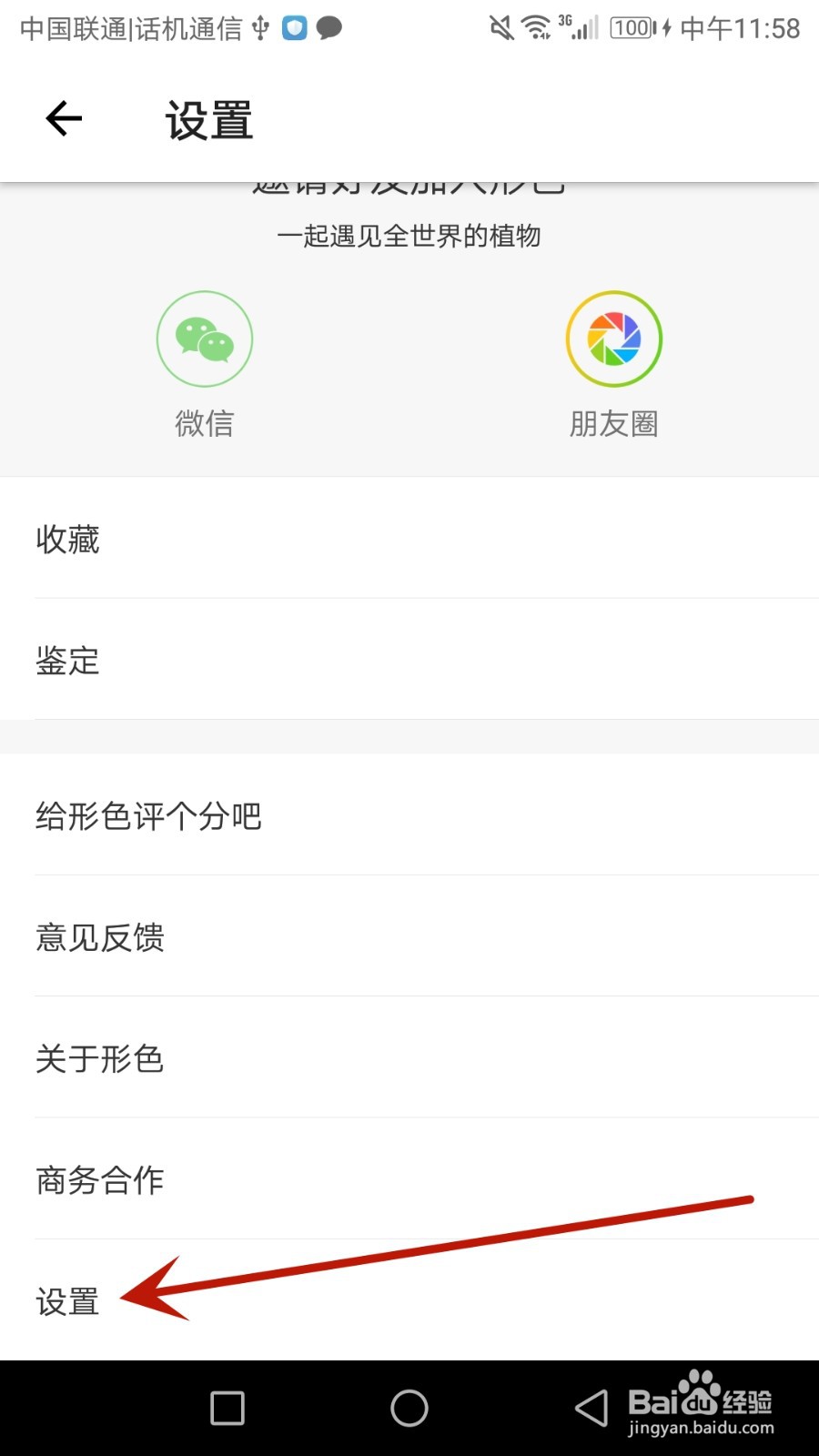 怎么清理形色的系统缓存