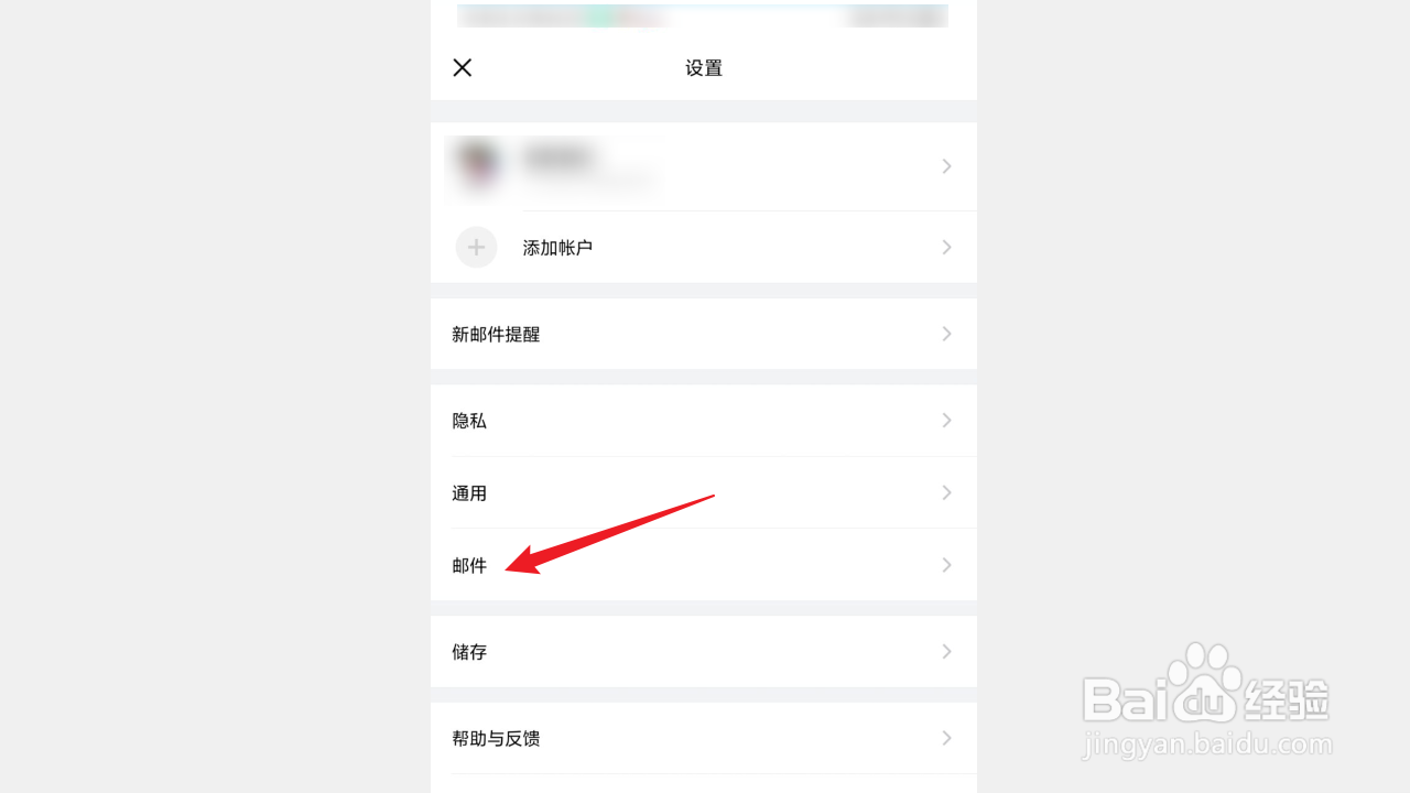 QQ邮箱在回复邮件时如何带上原文