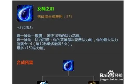 《英雄联盟》里为什么ez都要出魔宗冰拳？