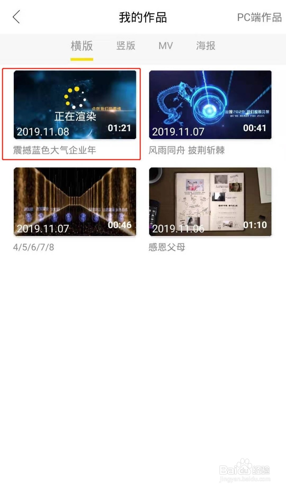 震撼大气的年会开场视频怎么做？