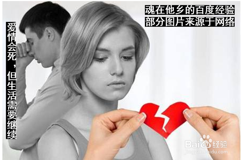 恋爱可以教会你哪些道理