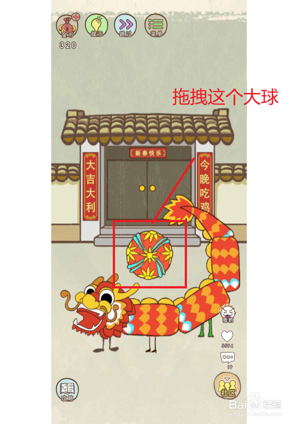 史上最坑爹的游戏16第9关攻略