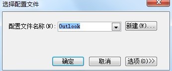 Word 2010怎样使用Outlook联系人作为收件人