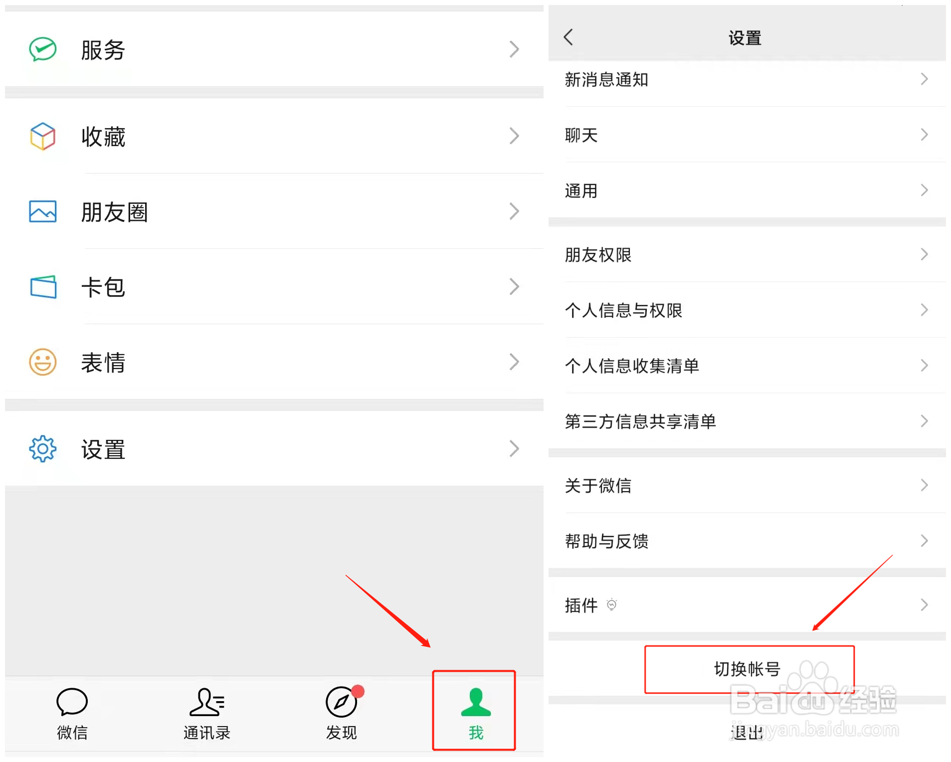 微信分身怎么登录