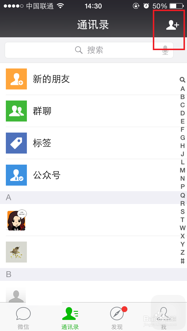 如何用印象笔记收藏微信信息