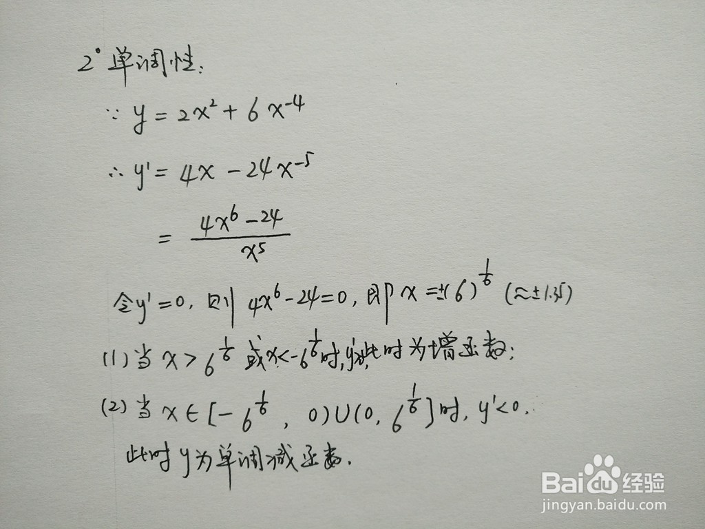 函数y=2x^2+6.x^4的图像解析